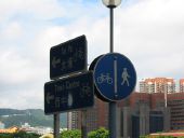 Cycleway Signs in Sha-Tin, Kowloon, Hong Kong - Coppermine - 2049.jpg