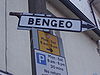 Sign in Cowbridge, Hertford - Coppermine - 21366.JPG