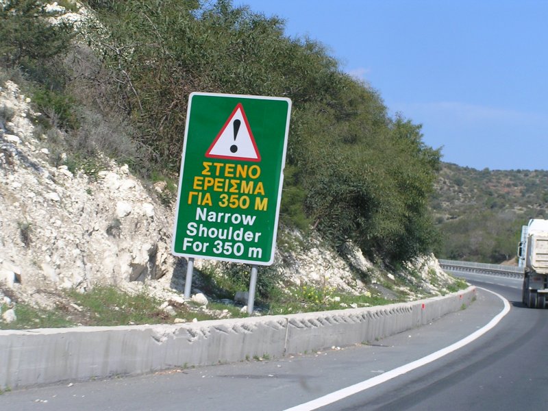 File:Cyprus Motorway Narrow Hard Shoulder - Coppermine - 2257.JPG