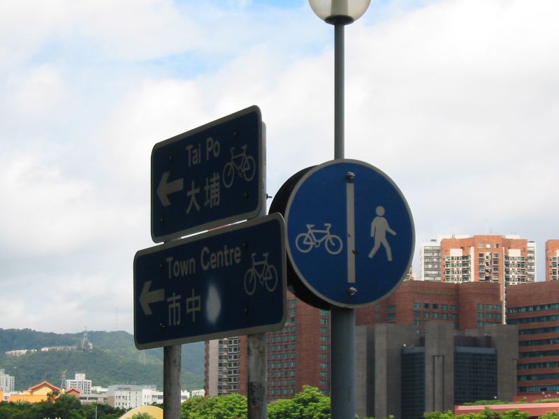 File:Cycleway Signs in Sha-Tin, Kowloon, Hong Kong - Coppermine - 2049.jpg