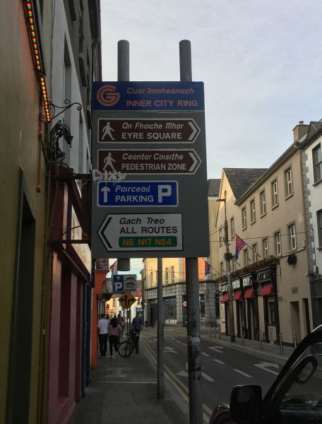 File:Galway Inner City Ring sign.jpg